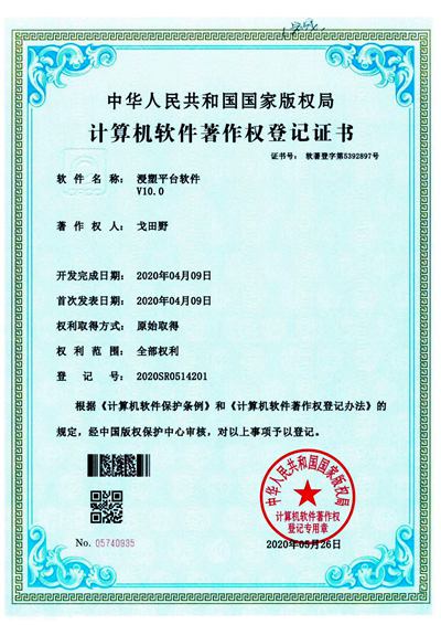 浸塑平台，涉及百亿市场的新蓝海