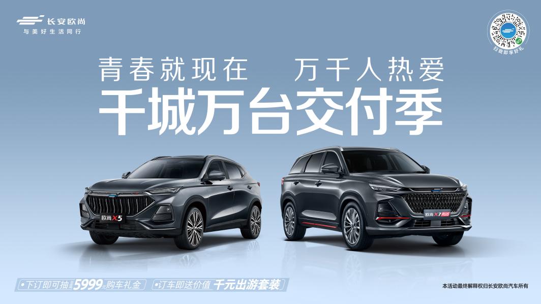 年轻人都喜欢的运动SUV，欧尚X5的杀手锏是什么？
